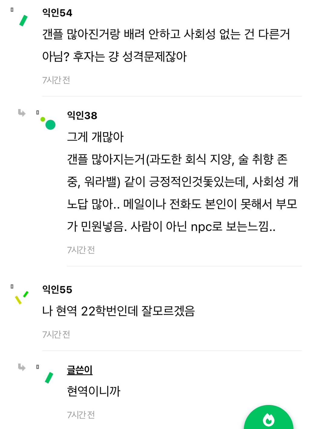 19학번 24학번으로 학교다시다니는데 진짜 요즘 애들 다름 | 인스티즈