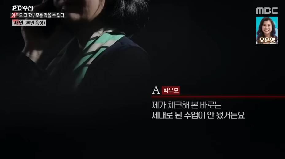 학부모가 학교 초토화 시키는 과정 | 인스티즈