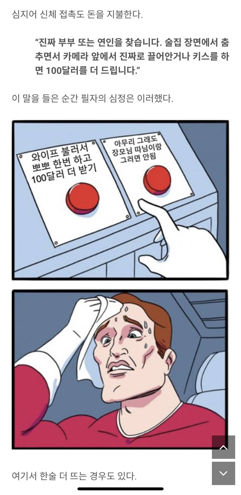 마블 영화 출연한 썰 한번 풀어본다: 엑스트라, 천조국은 어디까지 대접해 주나 | 인스티즈