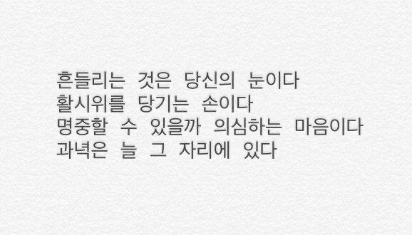 인생 쫌 망해도 된다 망했으면 뭐 어때 | 인스티즈