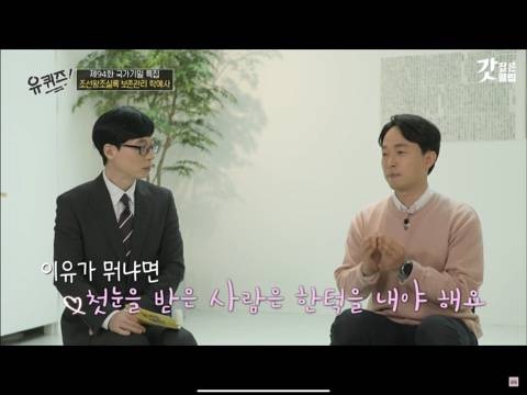 [유퀴즈] 교과서에는 없는 조선왕조실록에만 담긴 이야기 | 인스티즈