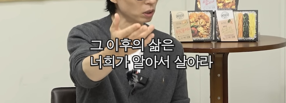 유재석이 생각중인 부모로써 경제적인 지원범위 | 인스티즈