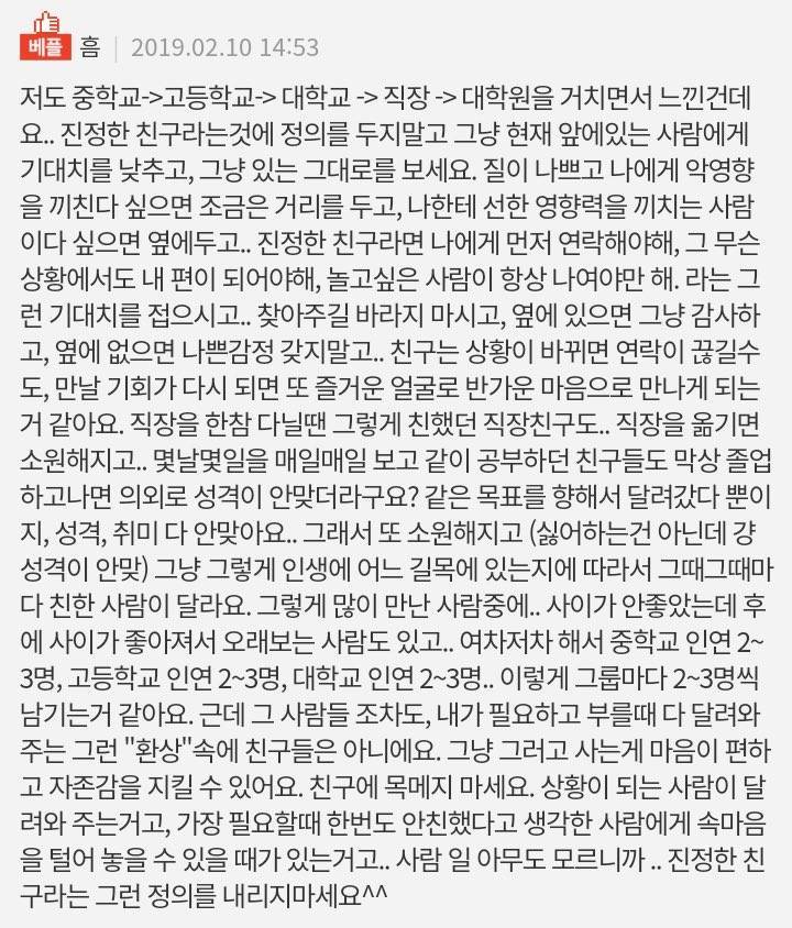 인생 쫌 망해도 된다 망했으면 뭐 어때 | 인스티즈
