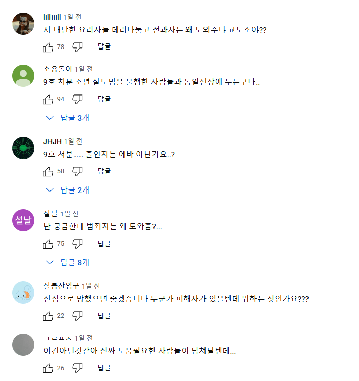 백종원 대표 새 프로그램 출연자 논란 | 인스티즈