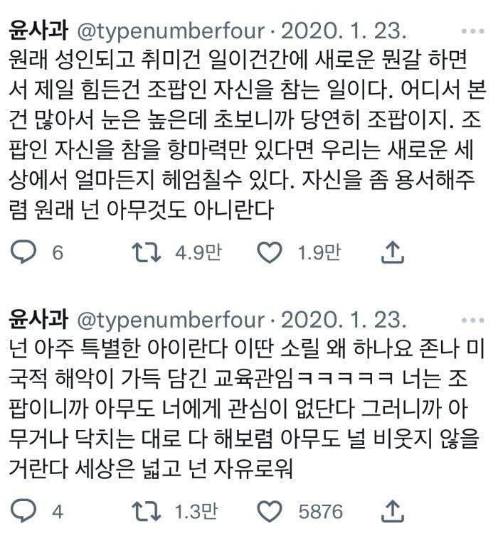 인생 쫌 망해도 된다 망했으면 뭐 어때 | 인스티즈