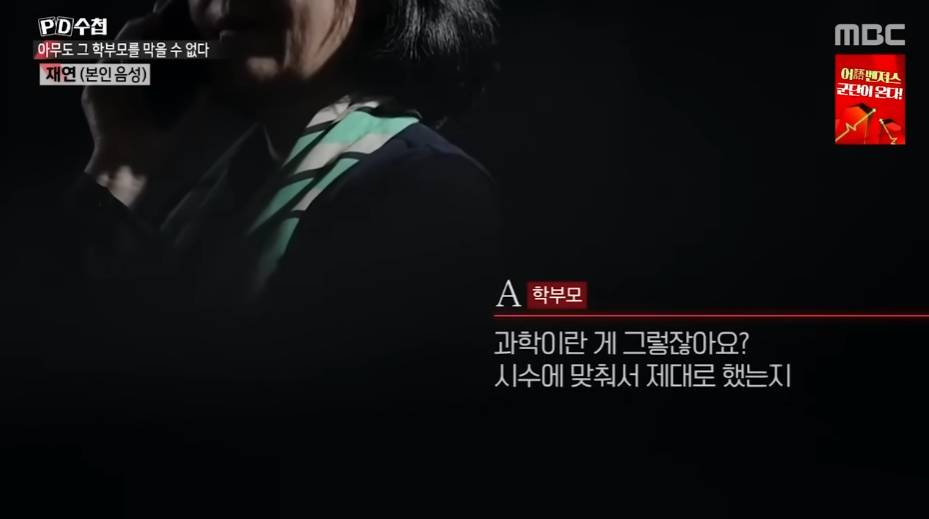 학부모가 학교 초토화 시키는 과정 | 인스티즈