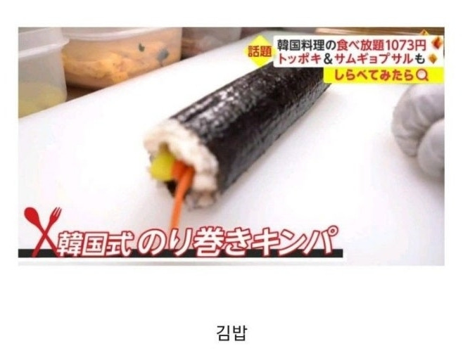 일본에서 인기있다는 한식뷔페 | 인스티즈