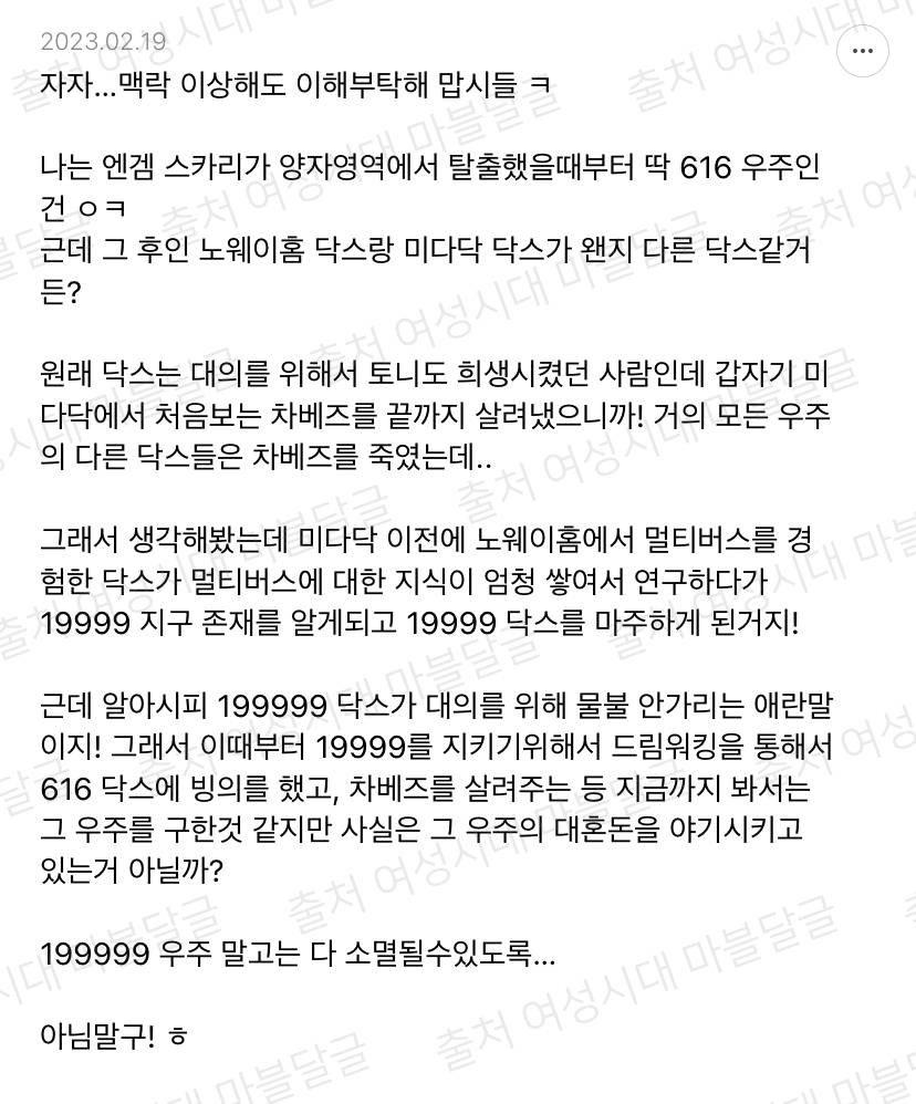 [마블] 마,,언제부턴가 우리가 본 영화가 다른 유니버스라면 어떨 것 같노,,? | 인스티즈