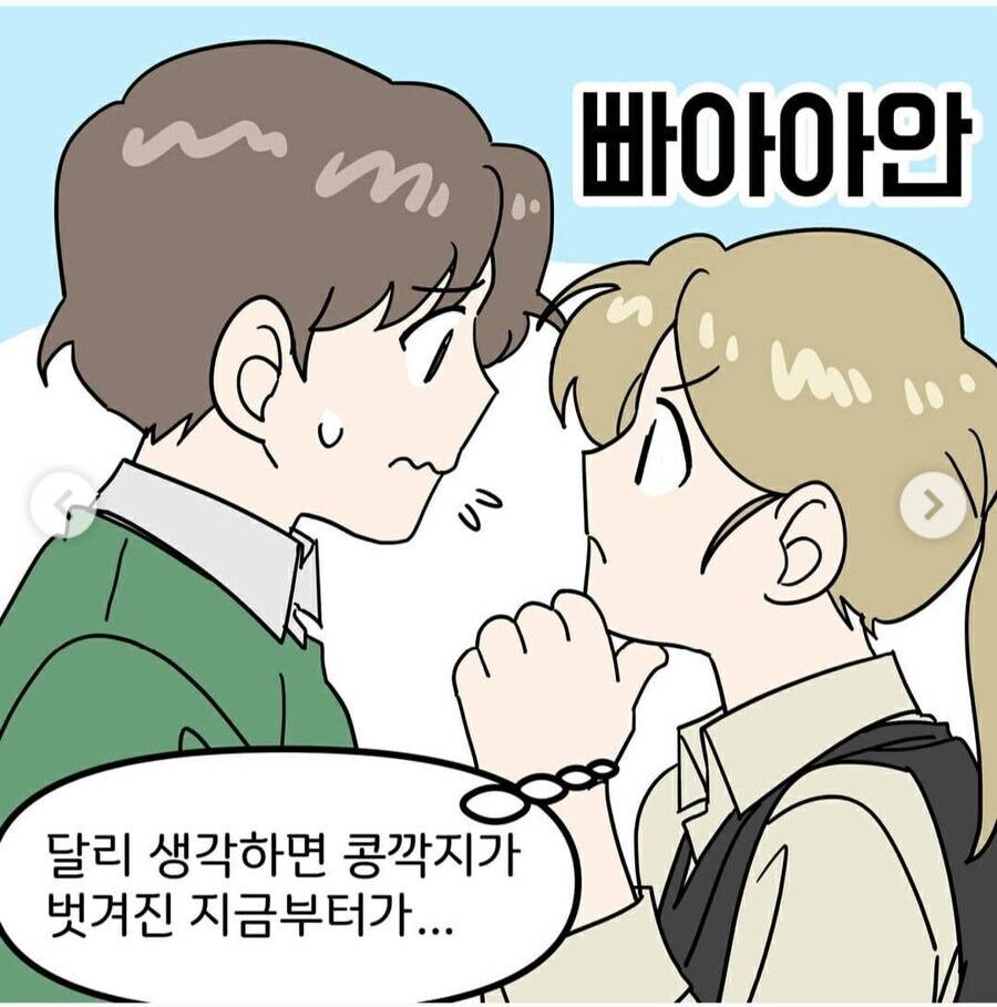 보통의 커플이 겪는 것 | 인스티즈