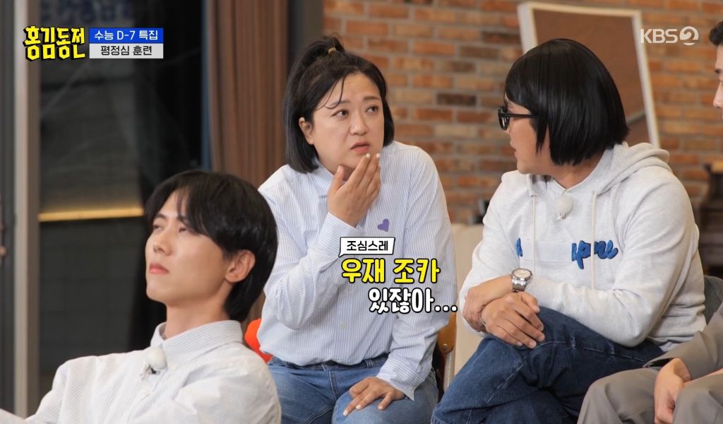 [홍김동전] 수능특집 평정심 기르기 위한 뒷담화 참기 게임 | 인스티즈