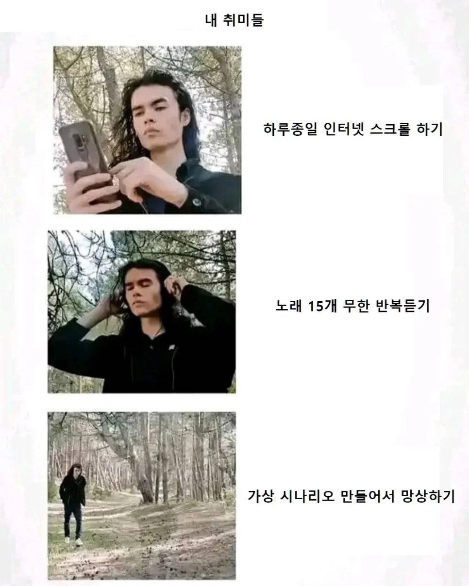 내 취미들 | 인스티즈