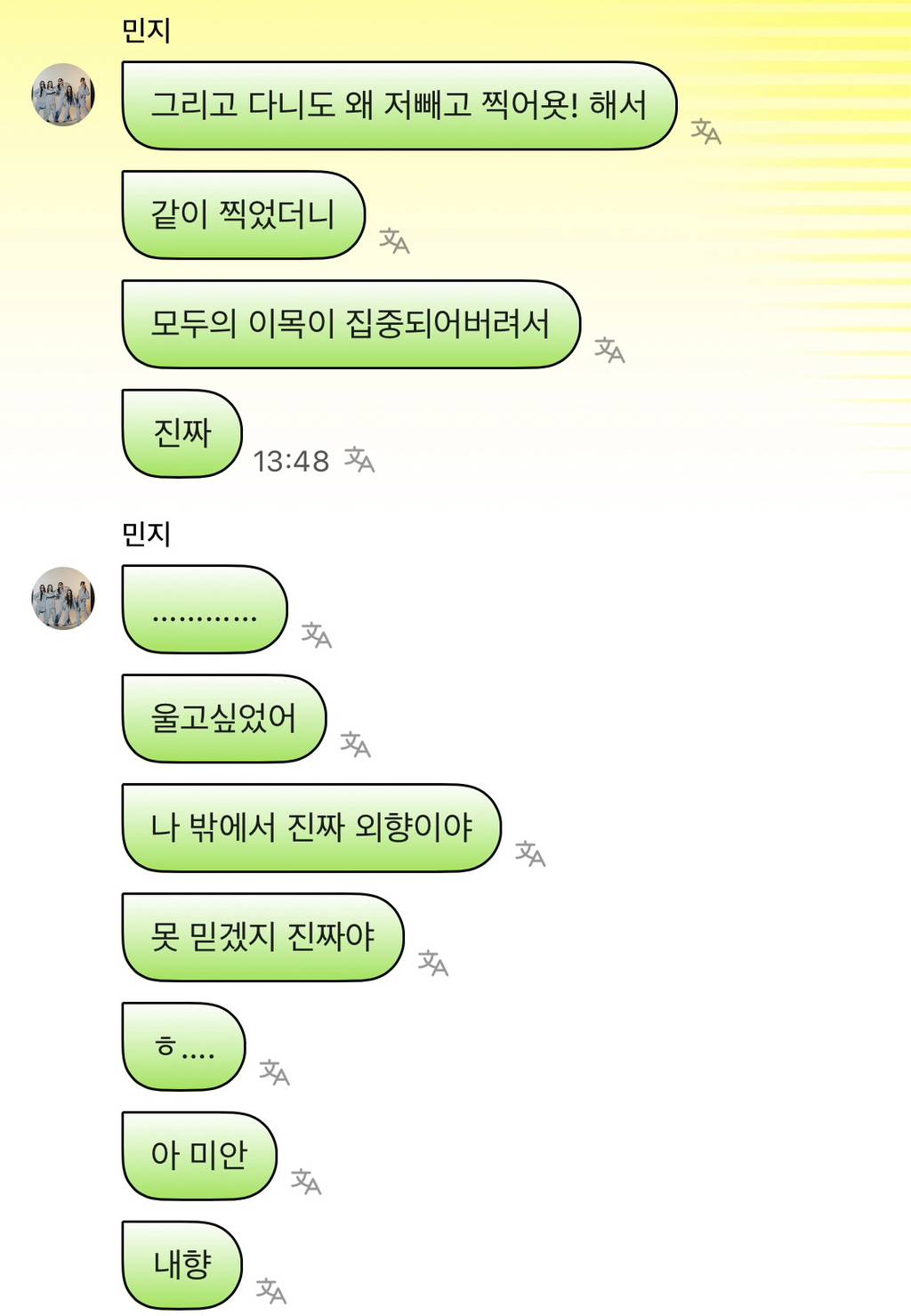 뉴진스 민지 진짜 개귀엽다 | 인스티즈