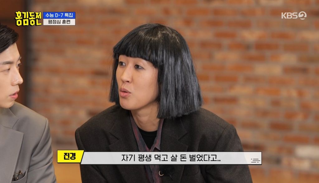 [홍김동전] 수능특집 평정심 기르기 위한 뒷담화 참기 게임 | 인스티즈