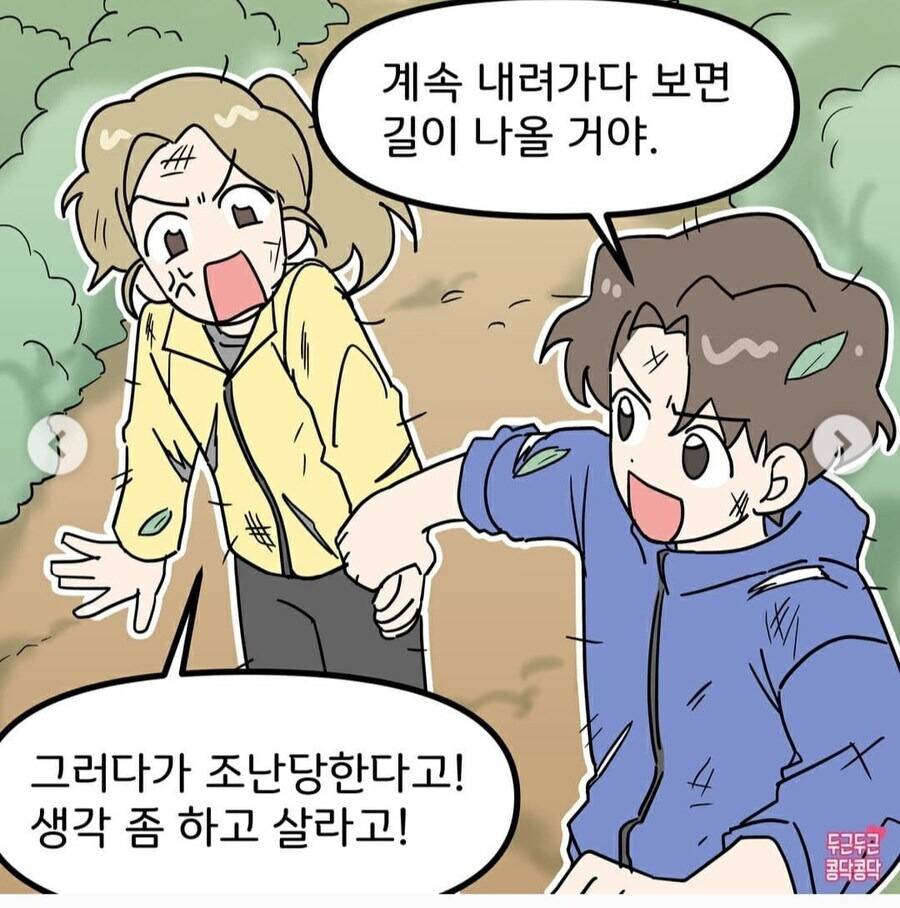 보통의 커플이 겪는 것 | 인스티즈