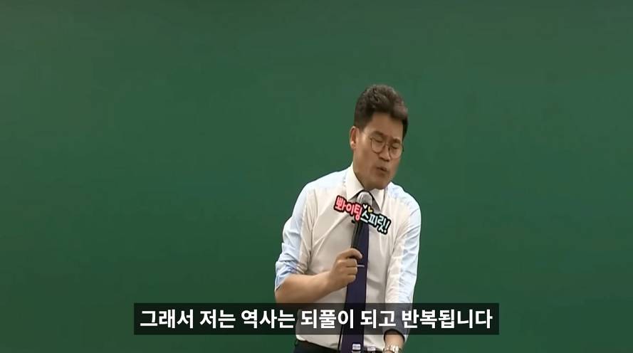 전한길 "역사적으로 여소야대 때는 나라가 개판이었다" | 인스티즈