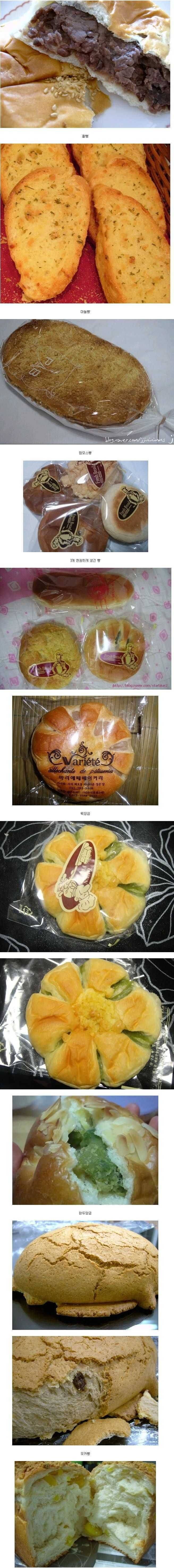 아빠가 사오는 각종 빵... | 인스티즈
