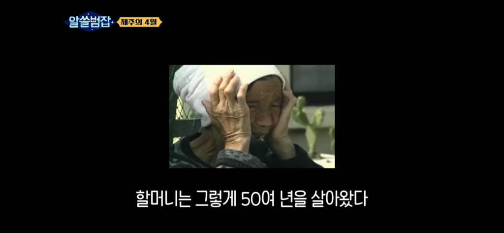 아들은 가슴을 정통으로 맞아 심장이 다 나왔어요 (제주 4.3) | 인스티즈