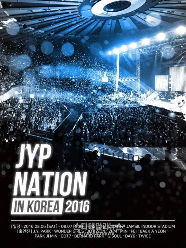 내년에 네이션 계획중인듯한 JYP | 인스티즈