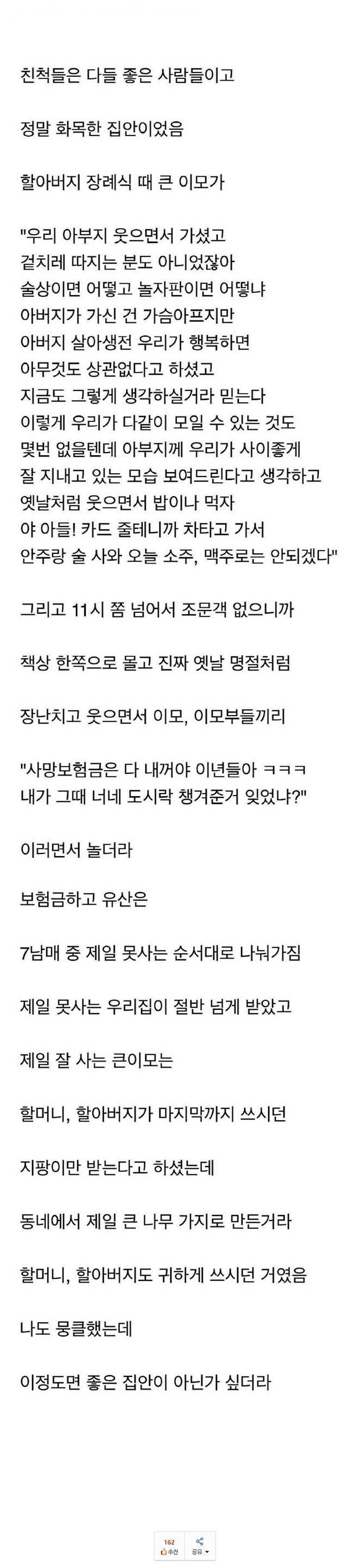 어느 집안의 장례식 분위기 | 인스티즈
