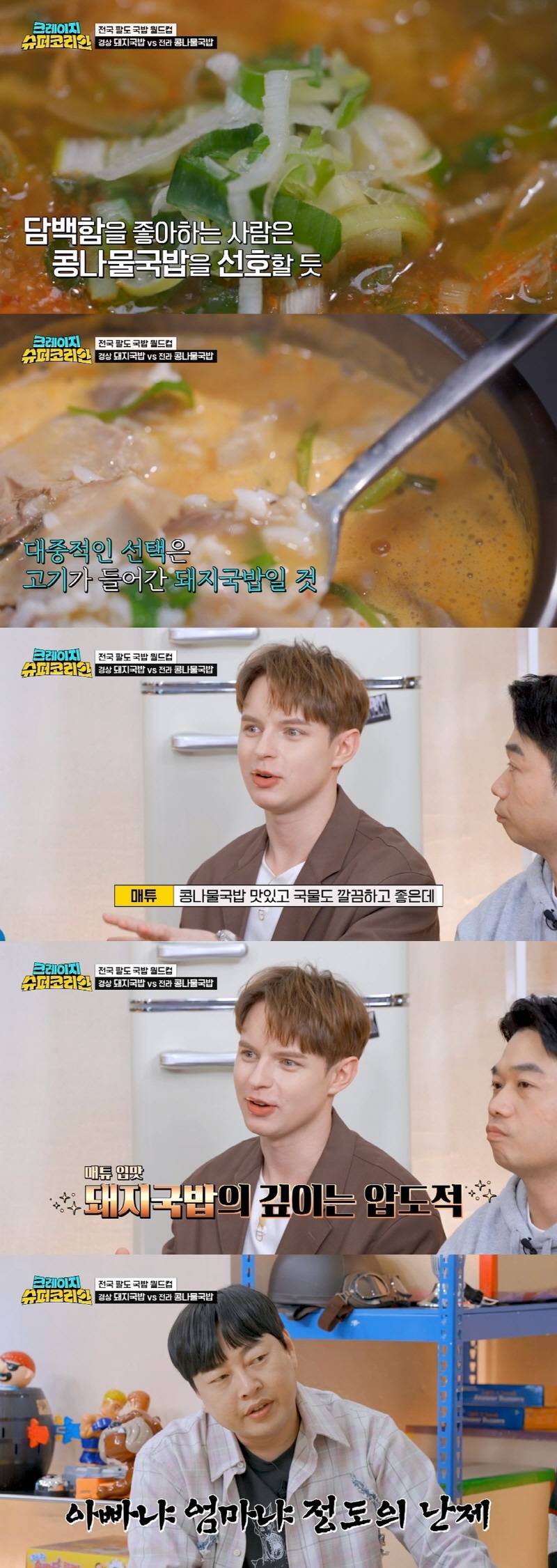 의외로 경상도VS전라도 사람들 자존심 거는 것 | 인스티즈