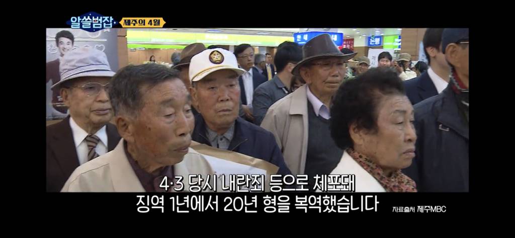 아들은 가슴을 정통으로 맞아 심장이 다 나왔어요 (제주 4.3) | 인스티즈