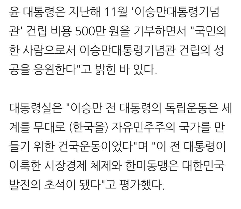 尹, '건국전쟁' 흥행에 "이승만 진실 담아낸 작품… 많이 봤으면" | 인스티즈