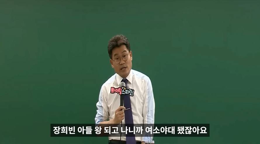 전한길 "역사적으로 여소야대 때는 나라가 개판이었다" | 인스티즈