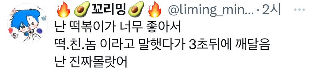 섹시한 파스타 | 인스티즈