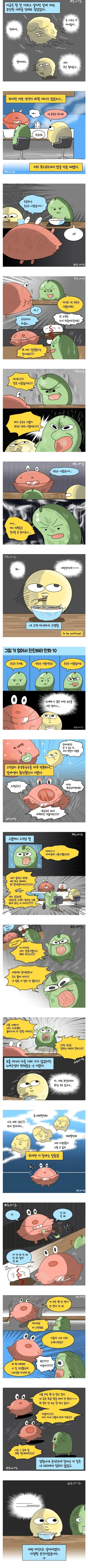 을에서 갑이 된 알바생 썰 | 인스티즈