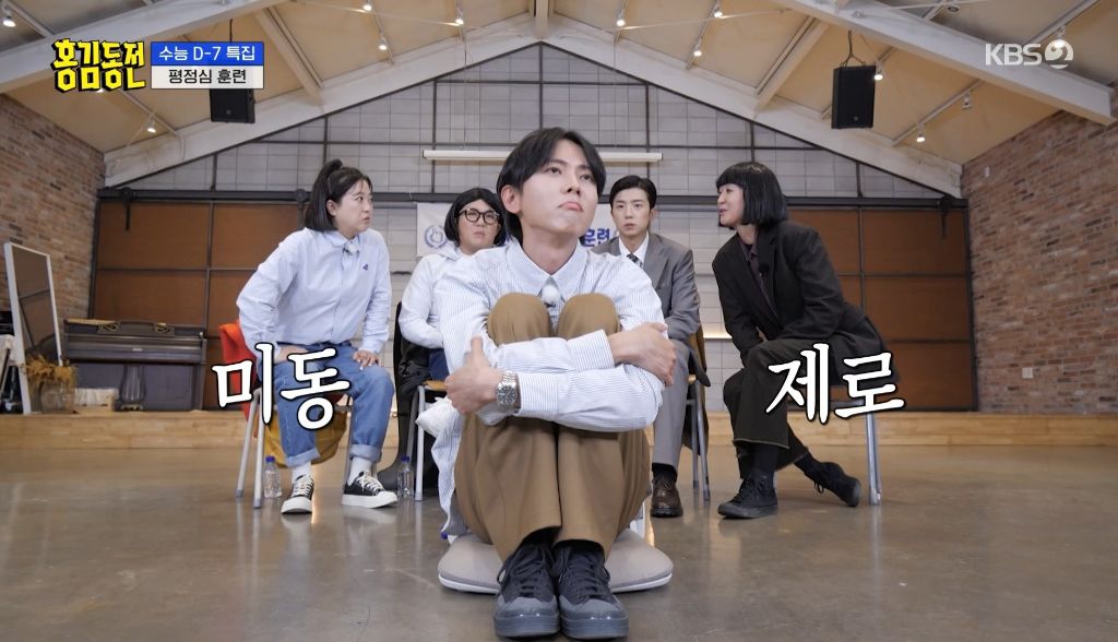 [홍김동전] 수능특집 평정심 기르기 위한 뒷담화 참기 게임 | 인스티즈