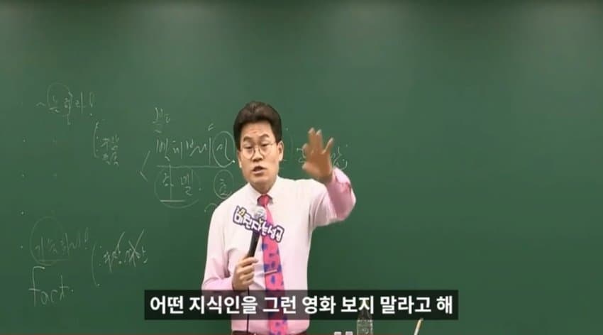 건국전쟁 보지말라는 사람들땜에 개빡친 전한길 쌤.jpg | 인스티즈