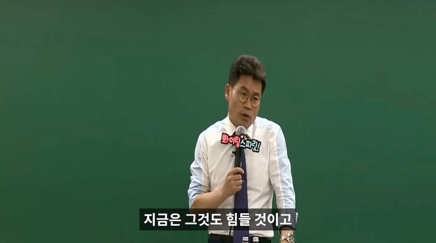 전한길 "역사적으로 여소야대 때는 나라가 개판이었다" | 인스티즈
