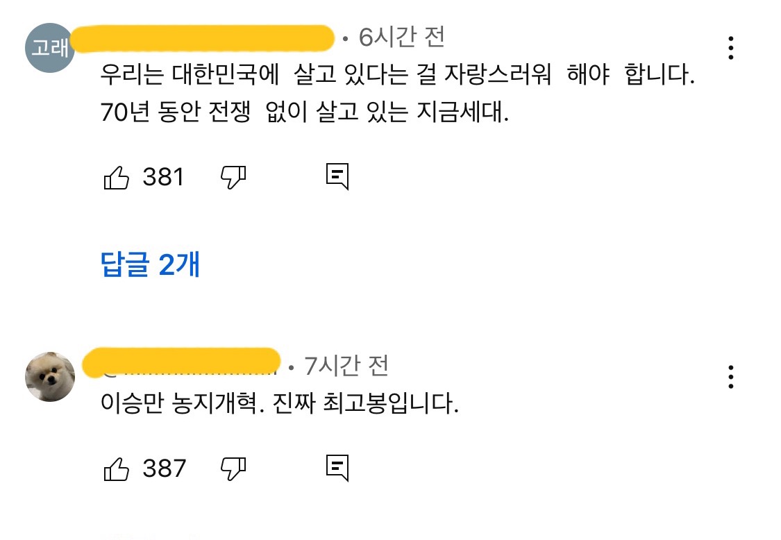 건국전쟁 보지말라는 사람들땜에 개빡친 전한길 쌤.jpg | 인스티즈