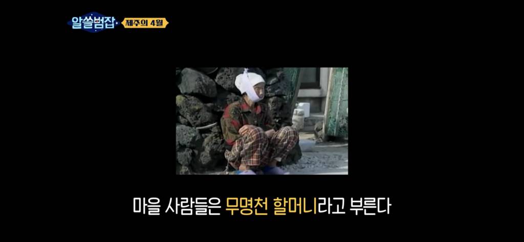 아들은 가슴을 정통으로 맞아 심장이 다 나왔어요 (제주 4.3) | 인스티즈