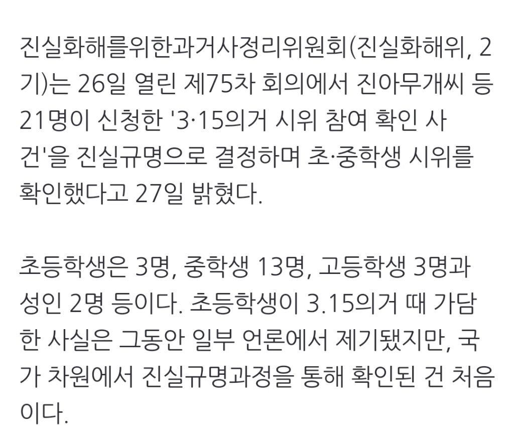 이승만 부정선거에 항거, 초등학생도 돌 던졌다 | 인스티즈