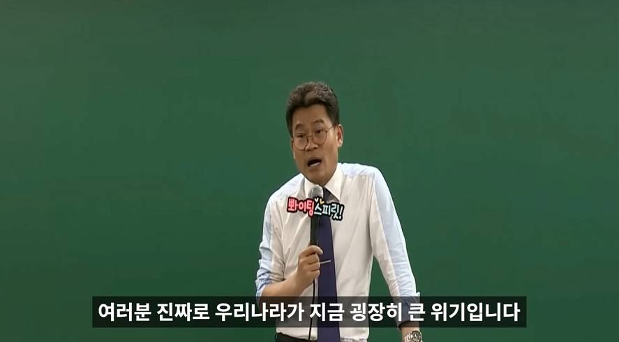 전한길 "역사적으로 여소야대 때는 나라가 개판이었다" | 인스티즈