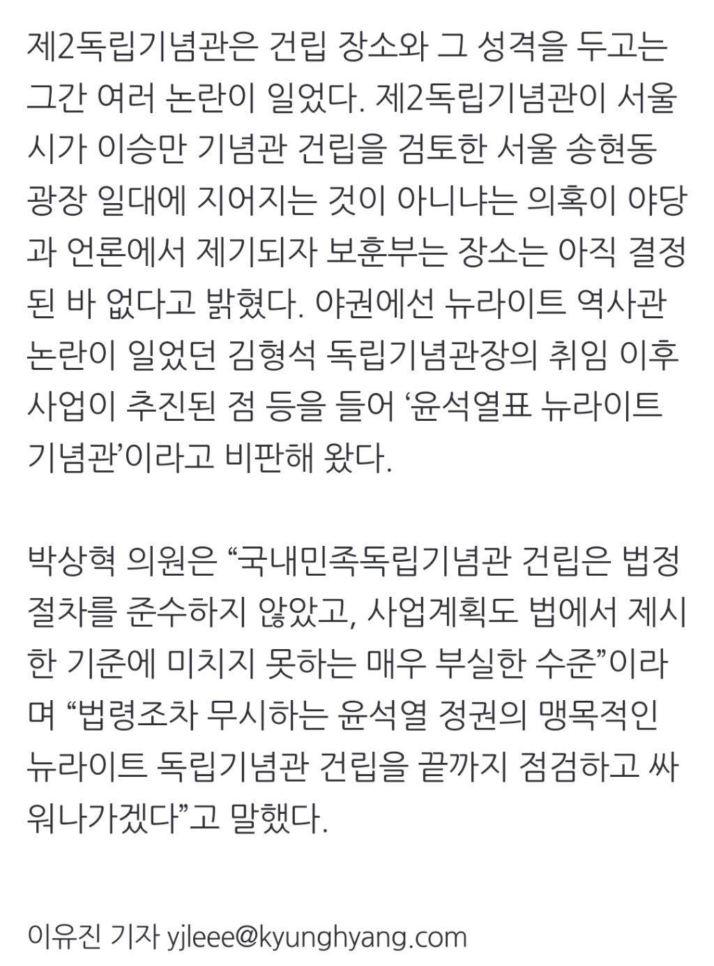 [단독] 논란의 '제2독립기념관', 부실 사업계획서로 자체 심의도 통과 못해 | 인스티즈