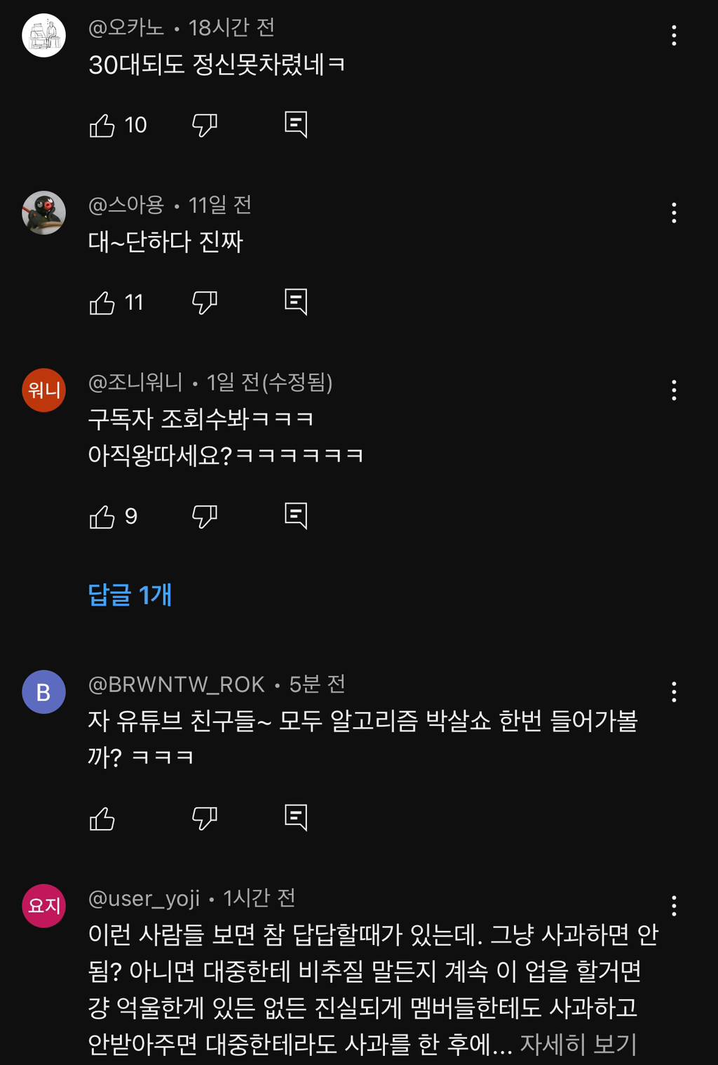 이제는 화영 개인 유튜브까지 찾아와서 12년째 욕하고 있는 티아라 팬들...jpg | 인스티즈
