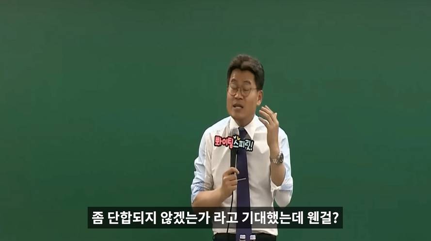 전한길 "역사적으로 여소야대 때는 나라가 개판이었다" | 인스티즈