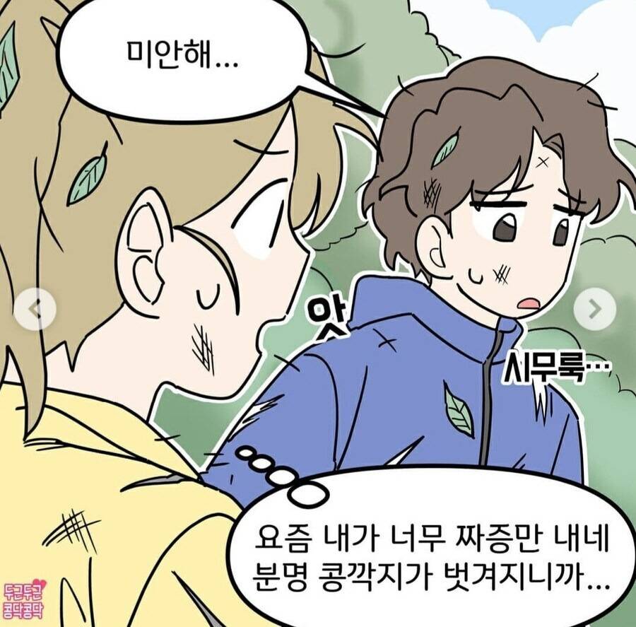 보통의 커플이 겪는 것 | 인스티즈