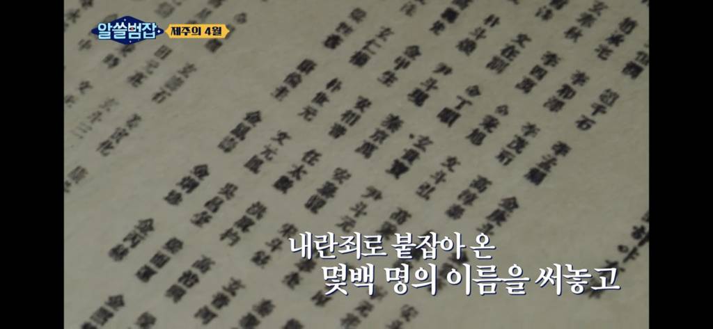 아들은 가슴을 정통으로 맞아 심장이 다 나왔어요 (제주 4.3) | 인스티즈