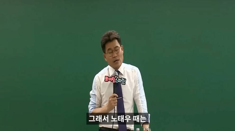 전한길 "역사적으로 여소야대 때는 나라가 개판이었다" | 인스티즈