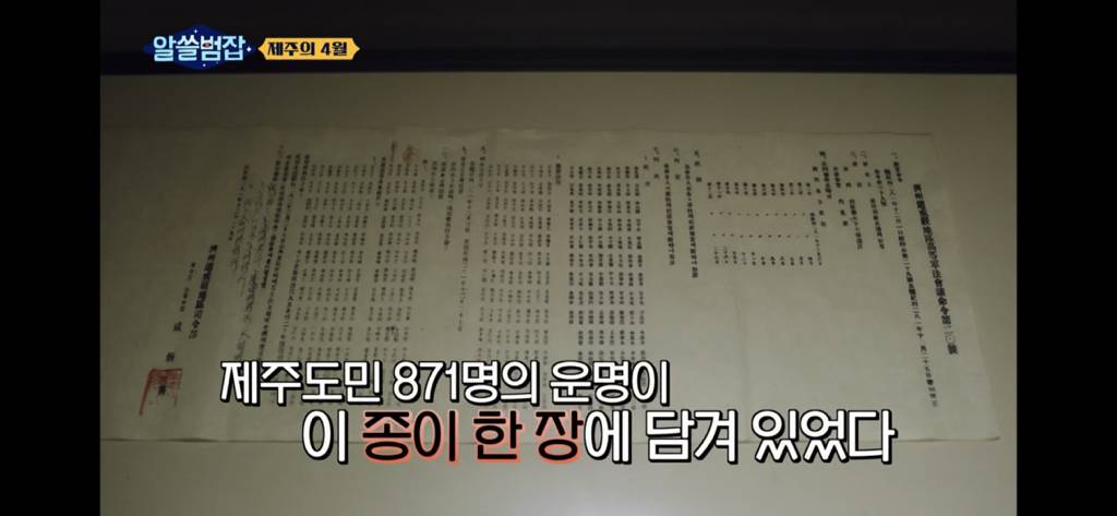 아들은 가슴을 정통으로 맞아 심장이 다 나왔어요 (제주 4.3) | 인스티즈