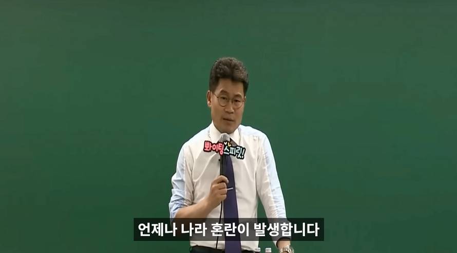 전한길 "역사적으로 여소야대 때는 나라가 개판이었다" | 인스티즈