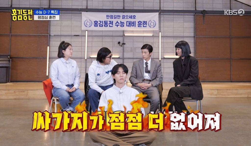 [홍김동전] 수능특집 평정심 기르기 위한 뒷담화 참기 게임 | 인스티즈