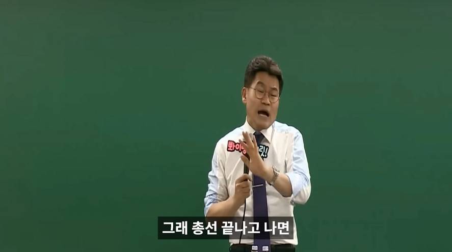 전한길 "역사적으로 여소야대 때는 나라가 개판이었다" | 인스티즈