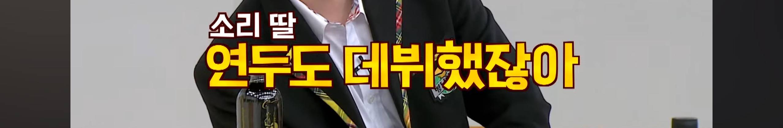 문소리 딸에게 거짓말한 김태리 | 인스티즈