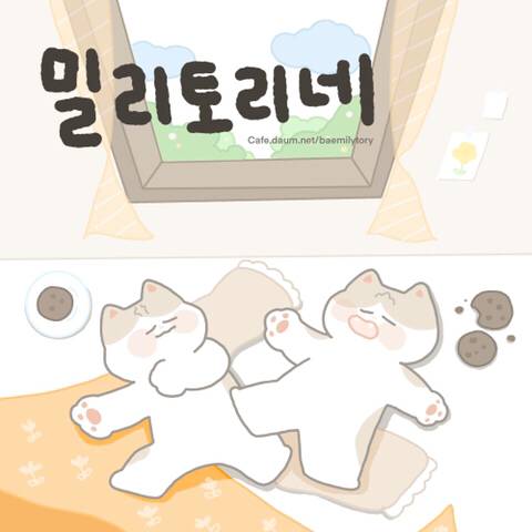 나 맨날 웃긴 거 있으면 친구한테 후다닥 보여주는데 | 인스티즈