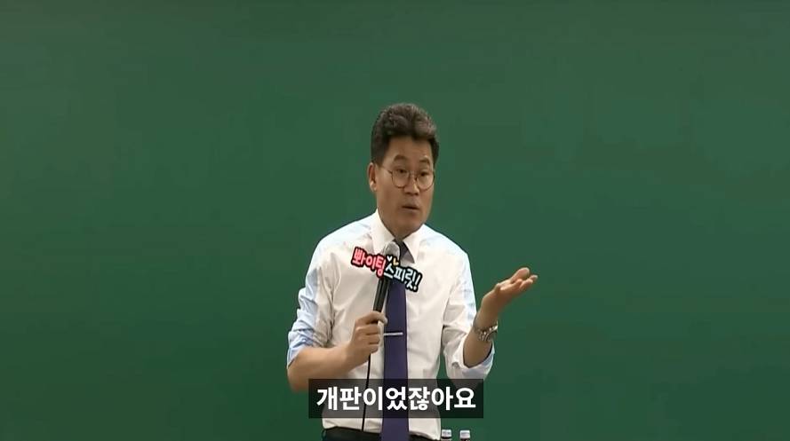 전한길 "역사적으로 여소야대 때는 나라가 개판이었다" | 인스티즈