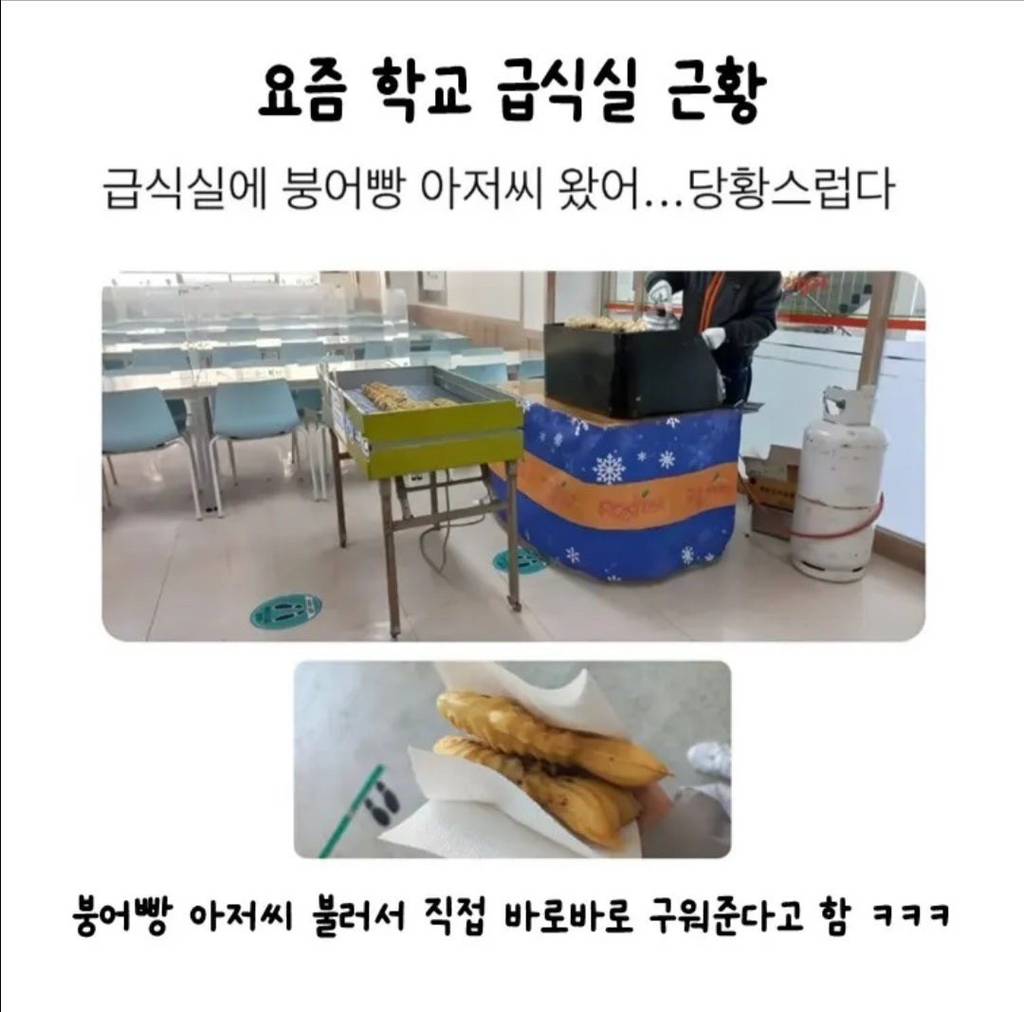 요즘 학교 급식실 모습 | 인스티즈